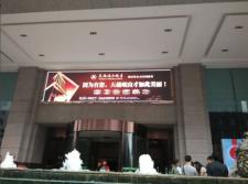 巴中岷山飯店P(guān)5戶外高清屏