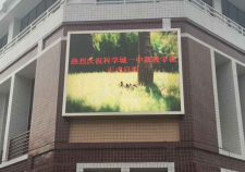 綿陽(yáng)一中戶外P6高清屏
